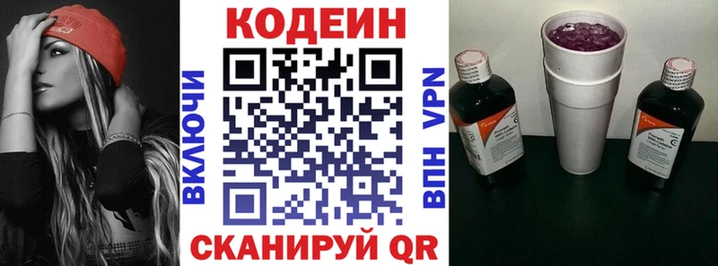 Codein Purple Drank  Ворсма 