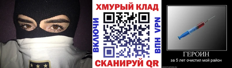 как найти закладки  Ворсма  Героин Heroin 