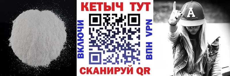 КЕТАМИН VHQ Ворсма
