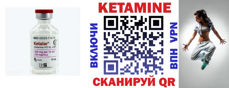 Кетамин ketamine  Ворсма 