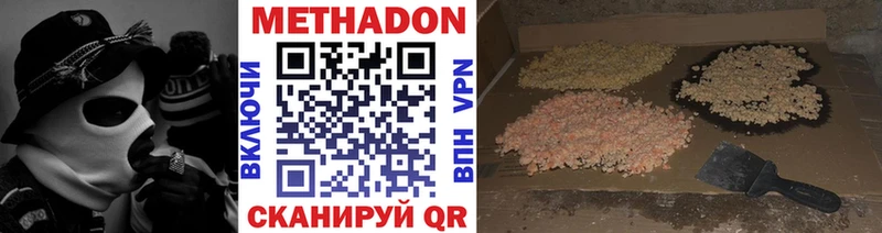 Метадон VHQ  наркошоп  hydra сайт  Ворсма 