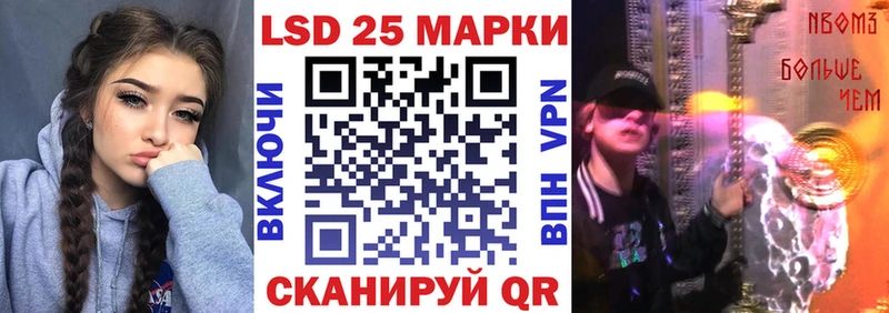 Марки 25I-NBOMe 1,8мг  Ворсма 